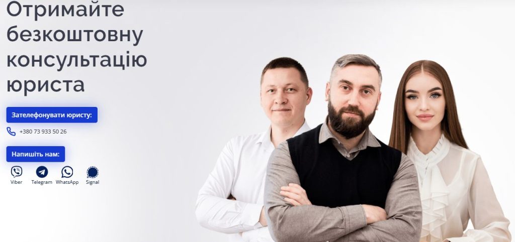 Про компанію «Правова Позиція»: профіль, послуги та формат роботи
