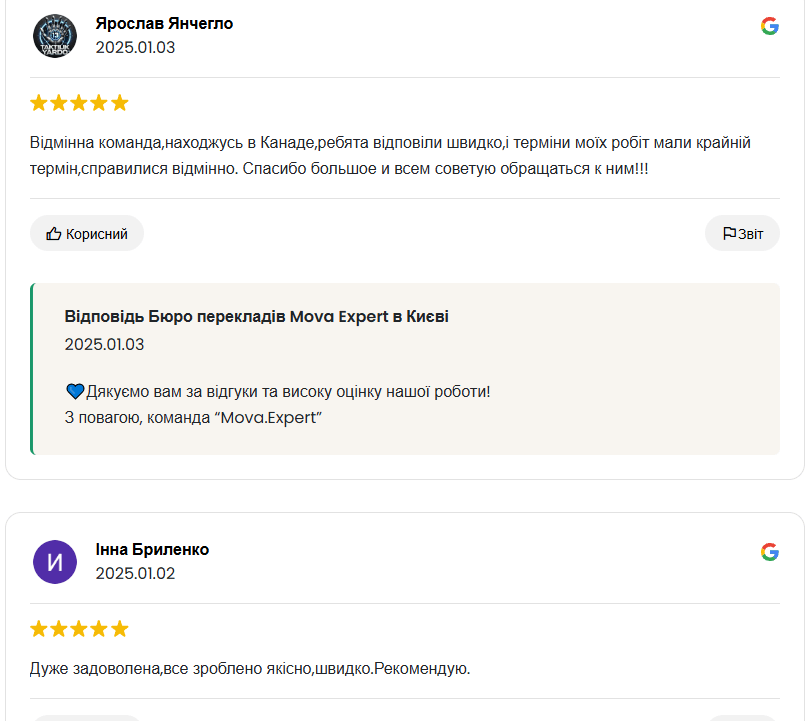 Mova Expert відгуки
