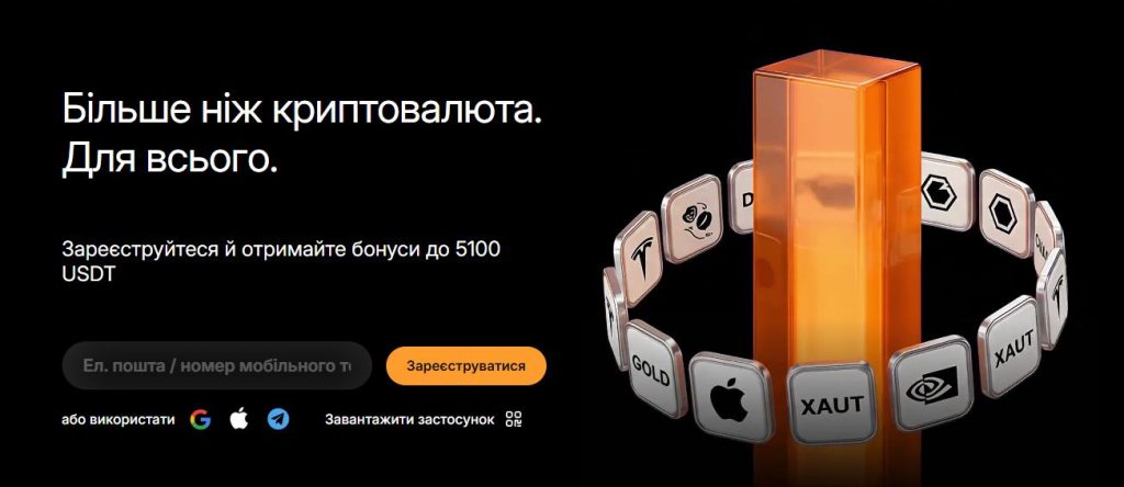 Bybit — що відомо про біржу, реєстрацію, верифікацію та основні можливості