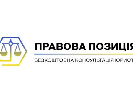 «Правова Позиція»: відгуки та огляд компанії
