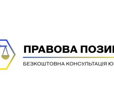 «Правова Позиція»: відгуки та огляд компанії