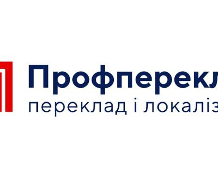 Бюро перекладів «Профпереклад» — відгуки клієнтів і інформація про компанію