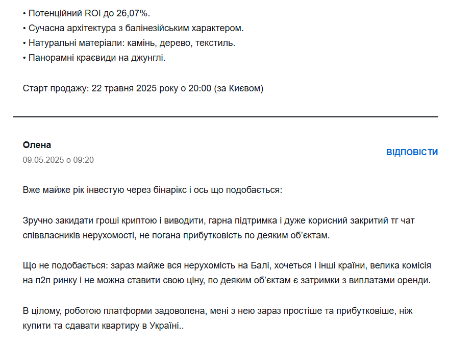 Binaryx відгуки