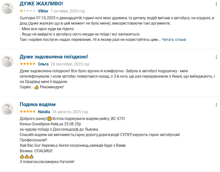 East West Eurolines vidgyki