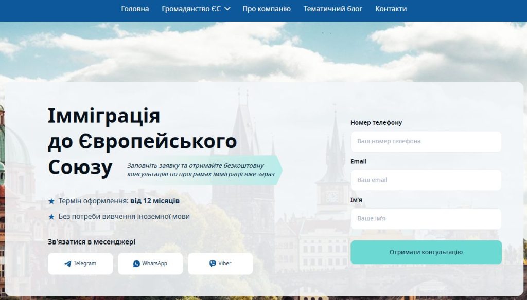 Gromadyanstvo.com.ua: відгуки клієнтів про консультації, комунікацію та супровід