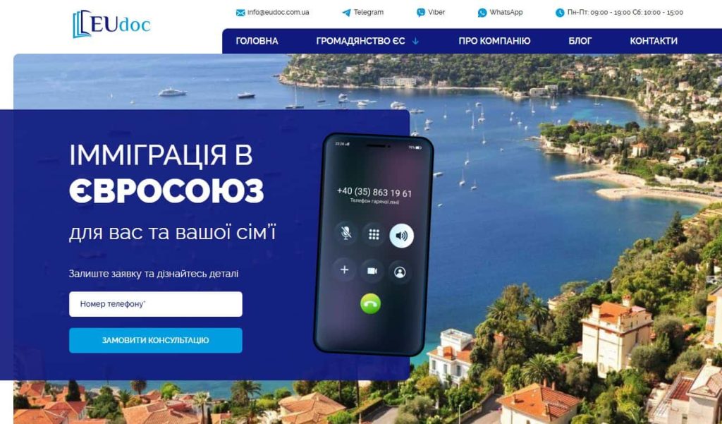 Інформація про компанію Eudoc