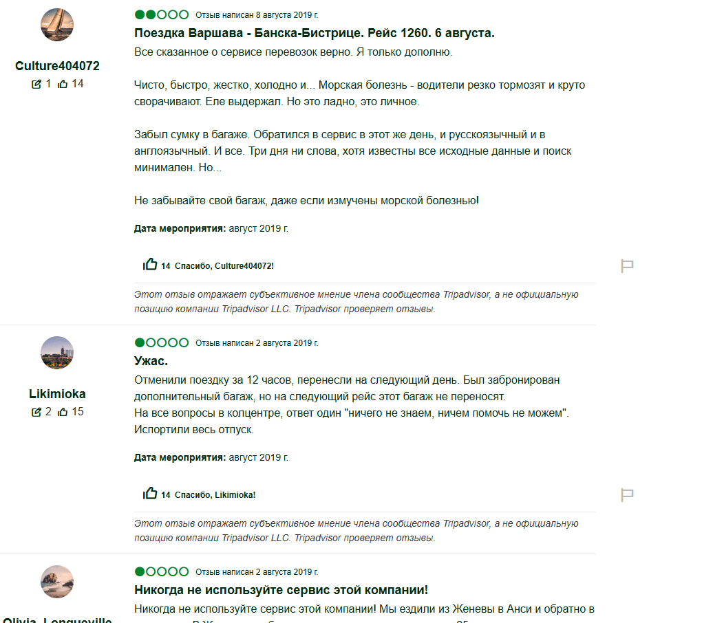 flixbus відгуки