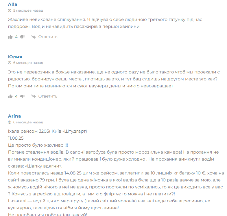 flixbus відгуки
