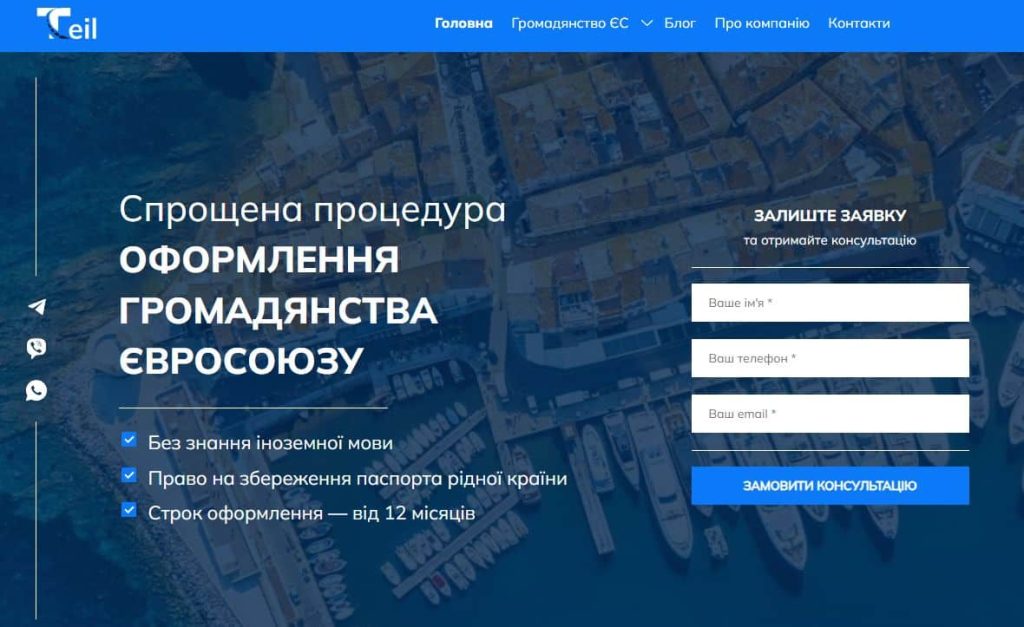 Інформація про компанію Teil.ua