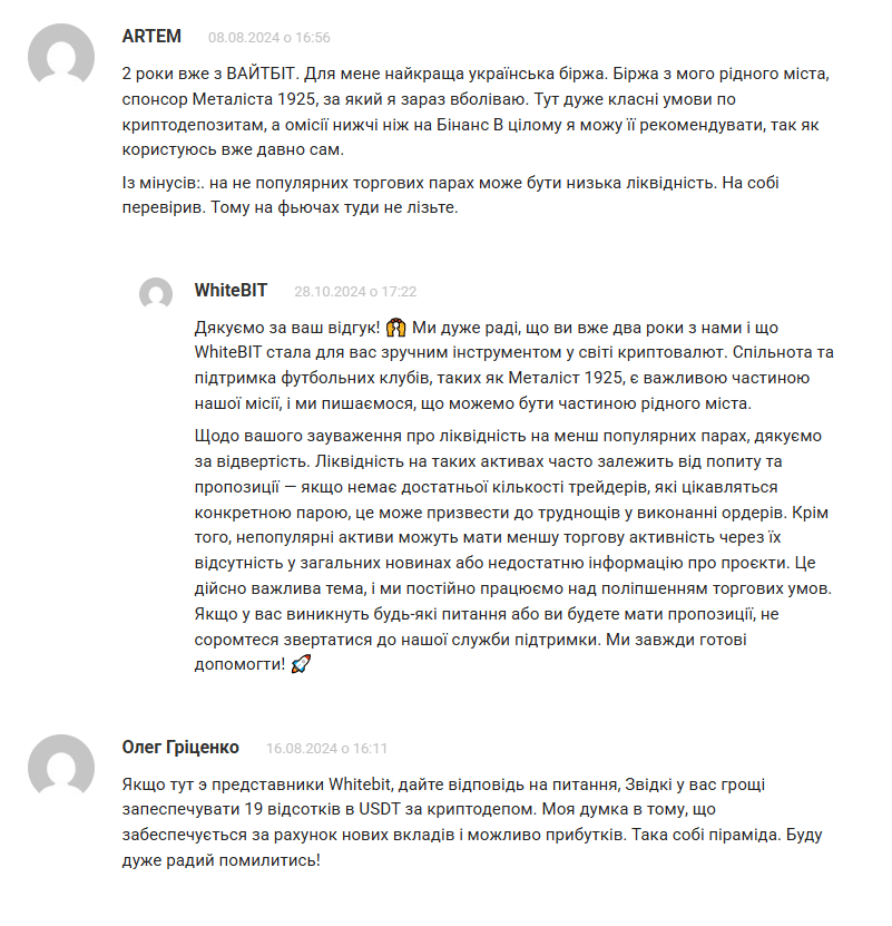 WhiteBIT відгуки