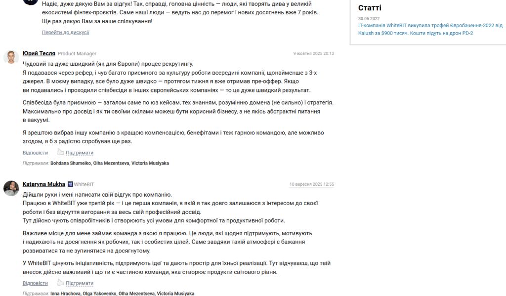 WhiteBIT відгуки